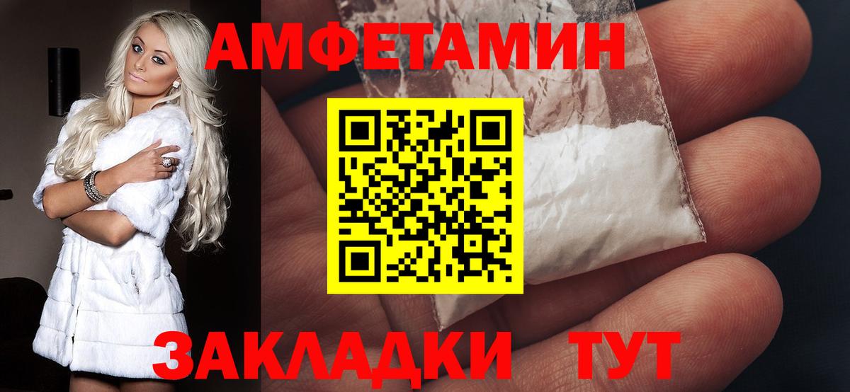АМФ Premium  АМФЕТАМИН  АМФЕТАМИН  Волхов  Вход с VPN 