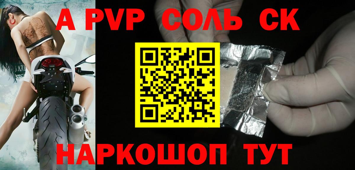 Alpha PVP  APVP Crystall  Вход с VPN  А ПВП VHQ  Волхов  Альфа ПВП крисы CK 