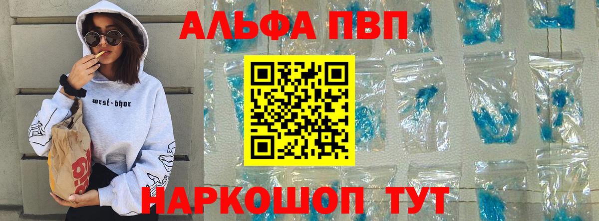 A PVP Crystall Волхов