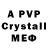 МДМА crystal p3pp3r