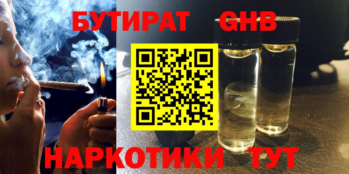Волхов  Бутират бутик  Вход с VPN 