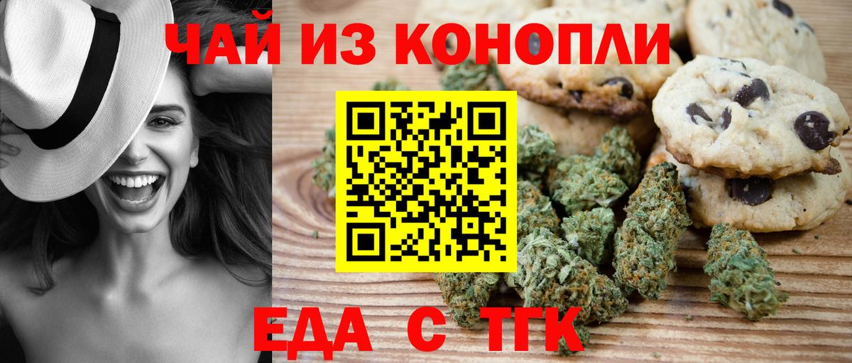 Волхов  Печенье с ТГК марихуана  Вход с VPN 