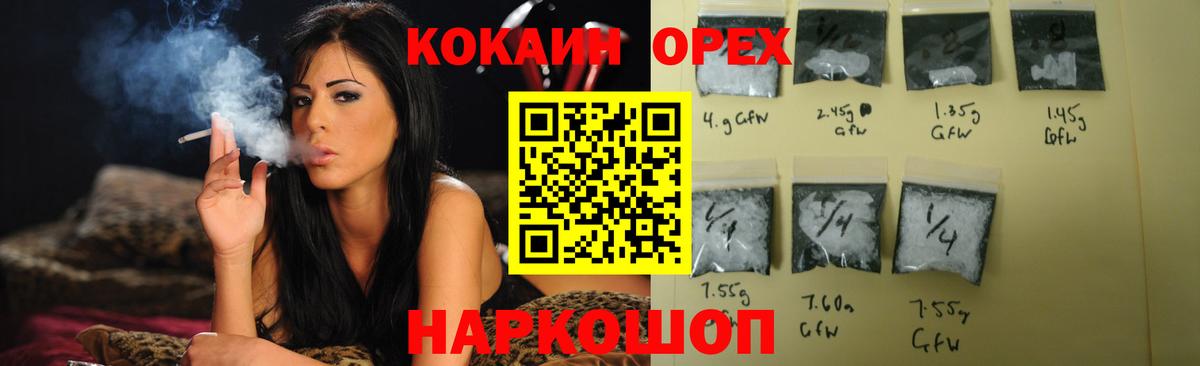 Кокаин Эквадор Волхов