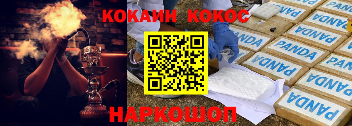 Cocaine 98%  Вход с VPN  Волхов 