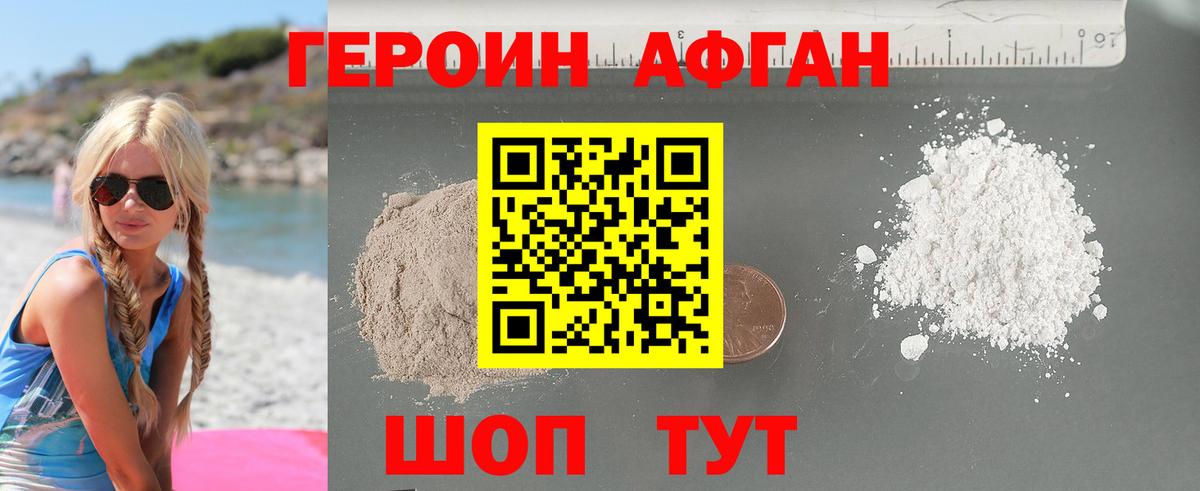 Волхов  Героин  Вход с VPN  ГЕРОИН хмурый 