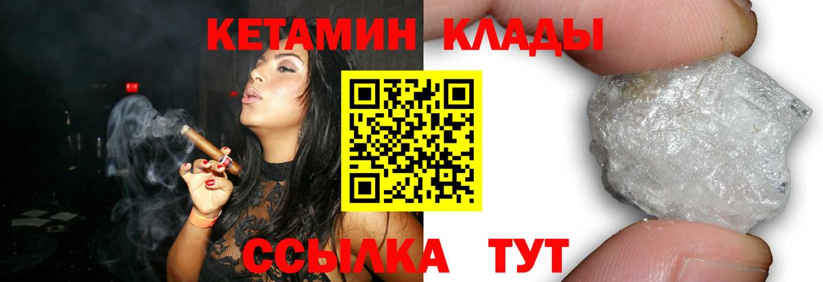 Волхов  блэк спрут маркетплейс  Вход с VPN  КЕТАМИН VHQ  КЕТАМИН ketamine 