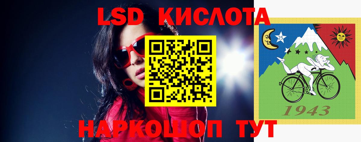 LSD-25 экстази кислота Волхов