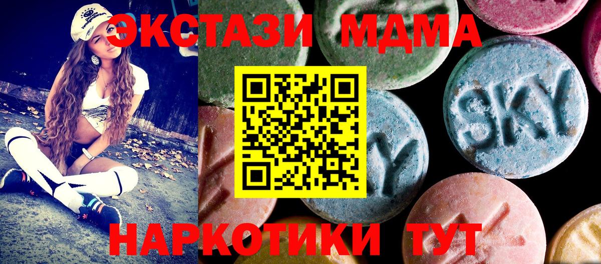 MDMA VHQ  MDMA молли  MDMA  Волхов  Вход с VPN 