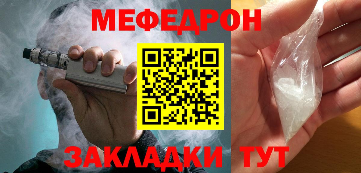 Волхов  Мефедрон  Меф  Вход с VPN  МЕФ мяу мяу  Мефедрон mephedrone 