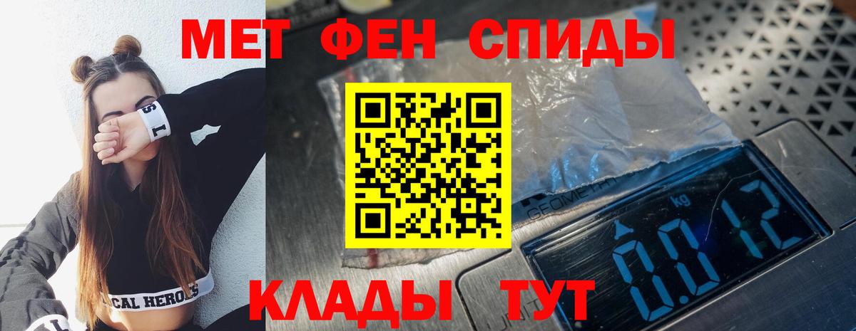 Метамфетамин Methamphetamine  Вход с VPN  Волхов 