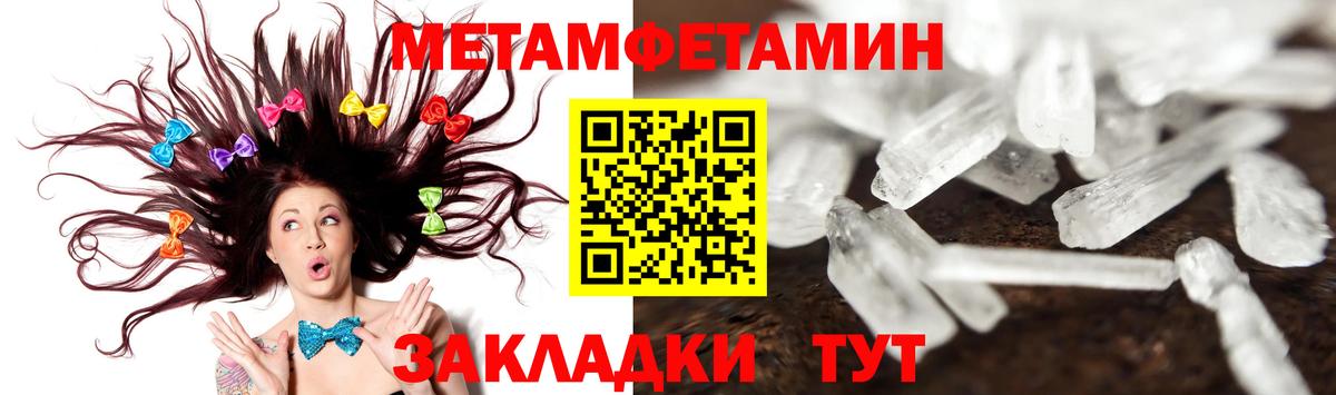 Метамфетамин кристалл Волхов
